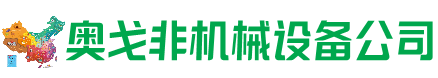 铁山港区回收加工中心:立式,卧式,龙门加工中心,加工设备,旧数控机床_奥戈非机械设备公司